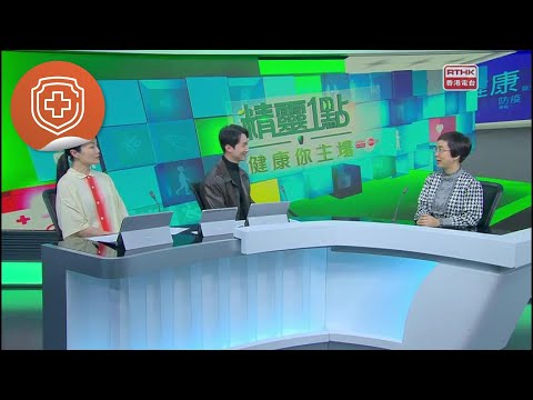 精靈一點：望聞問切 - 經行乳房脹痛 / 眼睛發紅的注意事項