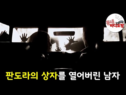 사후세계를 궁금해하던 어떤 남자의 최후 [영화리뷰 결말포함]
