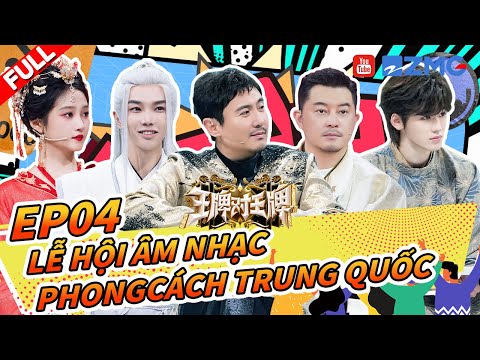 【Vietsub-FULL】丨Shen teng chơi trò chơi gian lận, guan xiaotong bị lừa  VươngBàiĐốiVươngBài8 EP4
