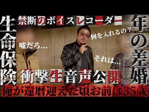 Part 2⚠️【Captured on a bedside voice recorder...】Not useful