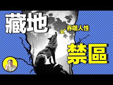 百餘人淪陷絕境，人性、因果與愛情，無人區里最终走出了一代湘西王......|總裁聊聊