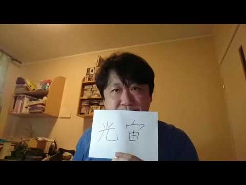 Как учить японские иероглифы?