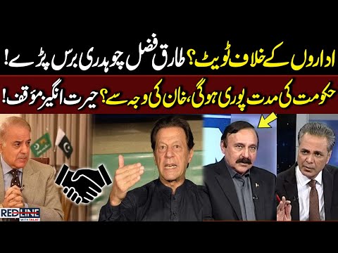 Tweet Against Institutions? Govt Term be Completed, Because of Khan? Surprising Stance! Red Line