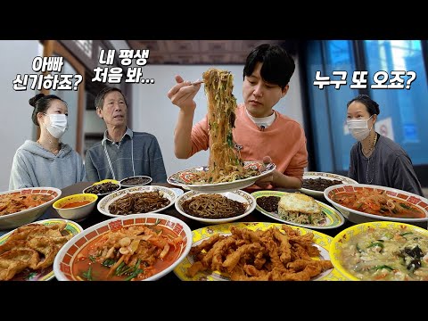 아빠와 딸 모두 경악한 113년 전통 '간짜장의 달인' 중국집 폭풍 먹방!