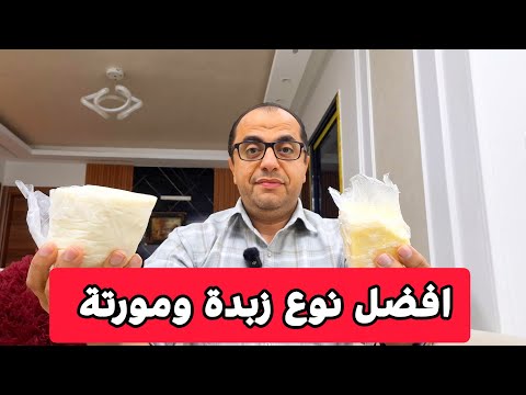موسم الزبدة والمورتة