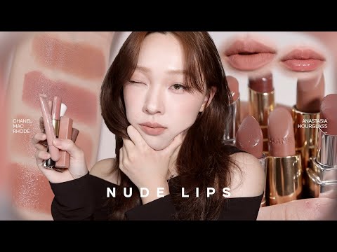 專櫃裸色系唇膏分享🤎🐻顏色/質地/妝感評比 | CHANEL雙頭唇釉/熱賣色號/MAC裸色唇膏/Hourglass固體唇蜜 | heyitsmindy