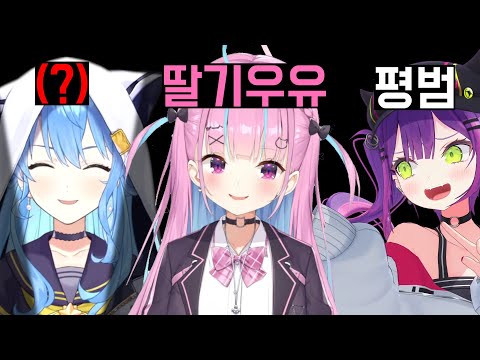 그녀들의 화장실 사정 [홀로라이브 / 토코야미 토와 / 미나토 아쿠아 / 호시마치 스이세이]