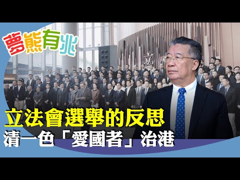 Liu Mengxiong: The impact of the Hong Kong Legislative Council election on Taiwan. Under the "one...