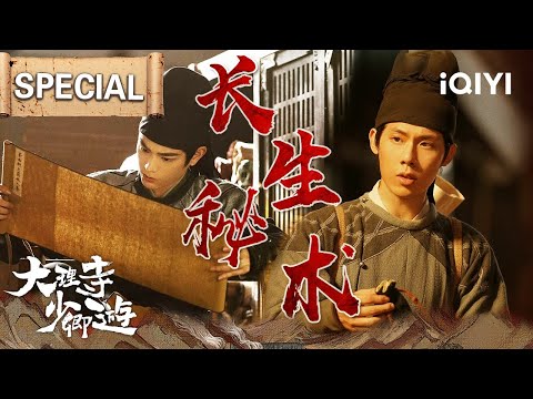 A hundred men skeletons reveal Yong'an Pavilion's secret art of immortality 💀