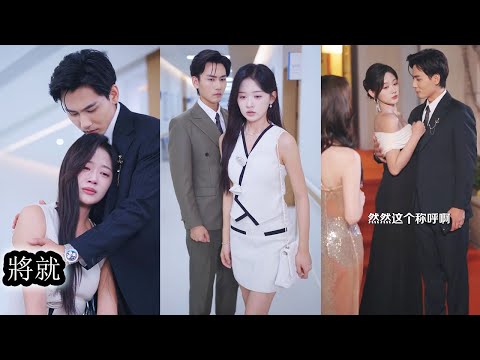 Married five years, they stayed distant by day yet intimate at night.