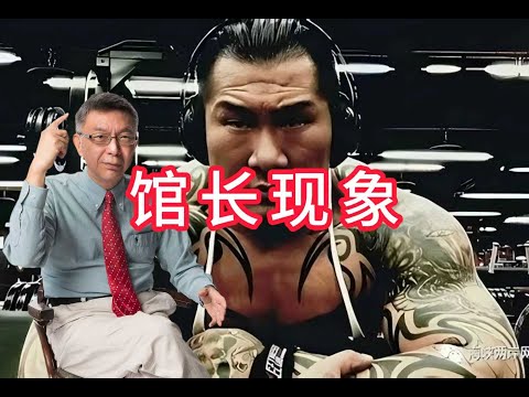 【苑举正】馆长陈之汉在大陆火了，但冷静之后我还有些话想说。