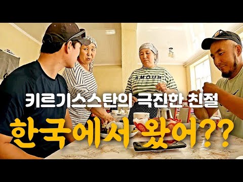 🇰🇬 [7] 혼자 여행하는 한국인에게 엄청난 환대를 해주는 키르기스 공화국 사람들