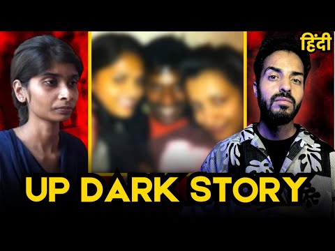 UP DARK STORY OF A FAMILY || Vikal Here