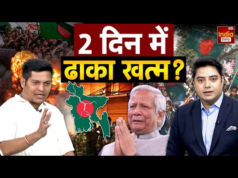 Ex RAW Agent Lucky Bisht: बांग्लादेश में आग, भाग यूनुस भाग | Bangladesh | Yunus | Exclusive PAK