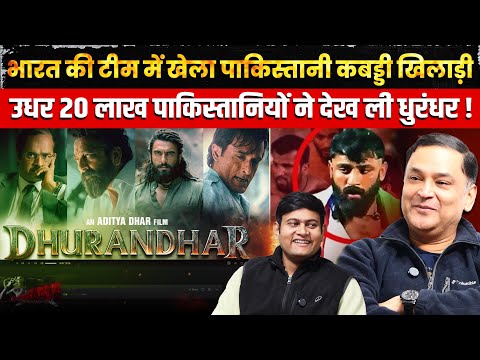 Pakistani Player in Indian Team, 2m Pakistanis Watch Dhurandhar | Majorly Right Major Gaurav Arya |