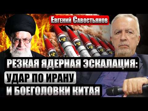 ❗️САВОСТЬЯНОВ: Ядерный сигнал Китая против АВИАНОСЦЕВ США! Си переиграл Трампа: санкции НЕ СРАБОТАЛИ