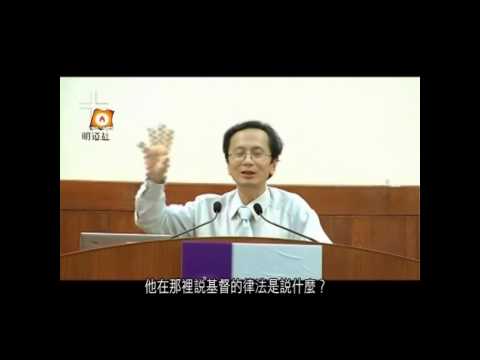 從雅各書看智慧的人生(講員:張略)
