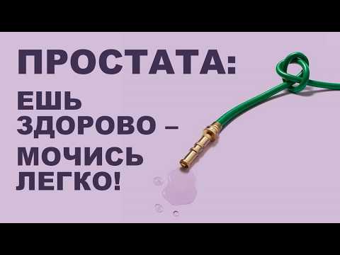 Treat Prostatitis and Adenoma at Home: 20 Foods and 9 Supplements for a Healthy Prostate