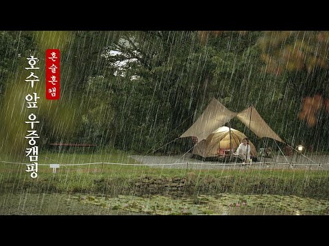 Camping in front of the lake on a rainy day