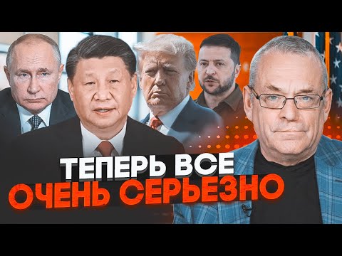 🔥ЯКОВЕНКО: Сі прийняв пропозицію путіна - тепер НЕМАЄ СЕНСУ зупиняти війну! Трамп свідомо запустив..