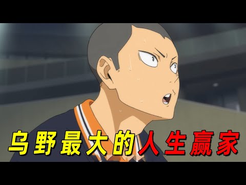 【排球少年人物志】乌野大心脏的特攻队长田中龙之介！顺利娶到女神的人生赢家
