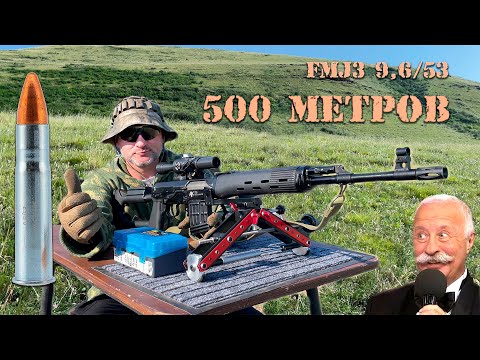 FMJ3 9,6/53L: 500 метров из TG3