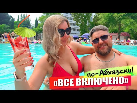 #Abkhazia - "All inclusive" Abkhaz style! We're in for a treat! Vacation prices - "Country of the...
