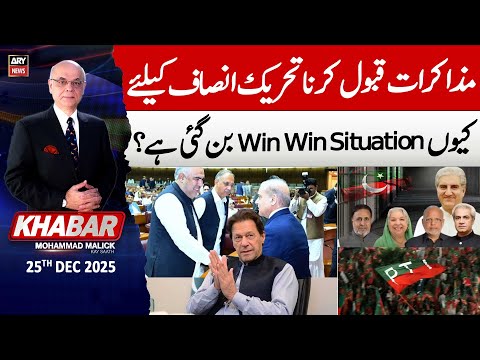 KHABAR Muhammad Malick Kay Saath || 25th December 2025 || ARY News