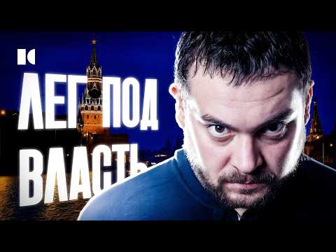 Как Давидыч всех обманул и лег под власть | Портреты