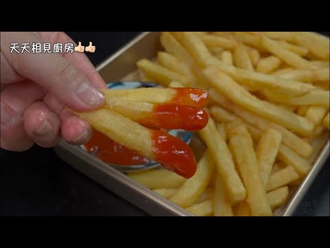 教妳在家炸薯條，成本不到3塊錢，壹次做壹大盆，學會不用外面買French fries #天天相見廚房 #阿見 #美食