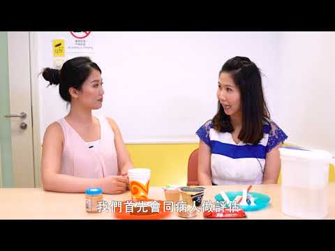 香港理工大學 言語治療所--吞嚥困難