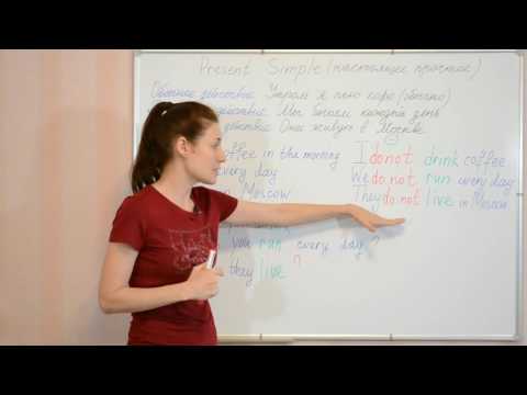 Present Simple. Настоящее простое время. Английская грамматика. Видеоуроки Myefe.