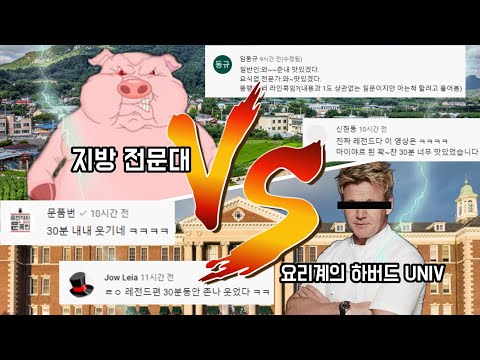 지방전문대 vs 하버드 레전드토론