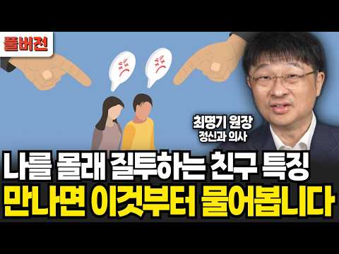 A friend who is secretly jealous of me asks me this first when we meet (Director Choi Myeong-gi /...