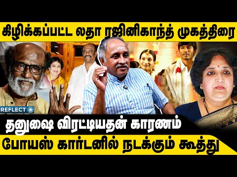 Latha Rajinikanth's True Face | Deva Priya | Latha Rajinikanth | Ranjinikanth