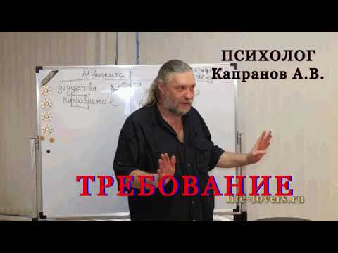 Требование - Капранов А.В.