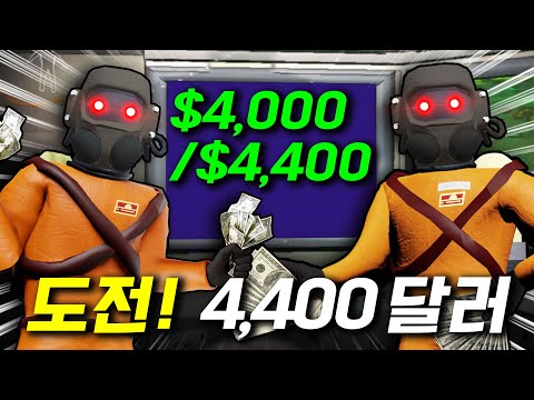 고인물이 돈에 미치면 벌어지는 일ㅋㅋㅋㅋ