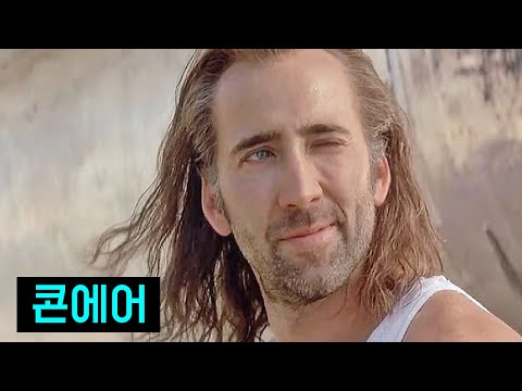 이게... 97년도 영화라고요?