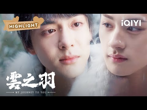 雪公子为救雪重子被西方之王所杀，雪重子修炼的葬雪心经每四年返老还童一次 | 云之羽 My Journey to You EP24 | 虞书欣 张凌赫｜❤︎ 爱奇艺心动剧场 ❤