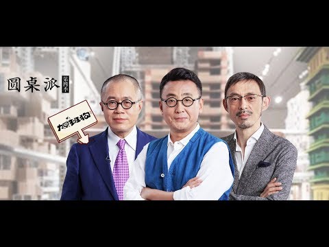 【圆桌派 第四季】EP04 | 打工:谁要996?谁被996? | 窦文涛/陈坤/周迅/蒋方舟/王晶/梁文道 | 优酷 YOUKU