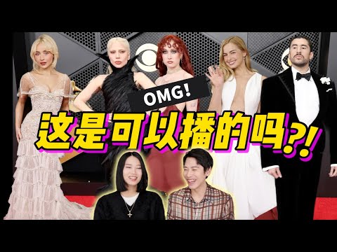 鋭評不斷🚫格萊美紅毯，男明星爭做女裝大佬？- AHA LOLO