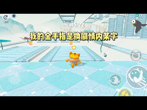 我的金手指是换剧情内某字。结婚那天，新郎男主抛下我开上跑车飞奔至机场迎接他的白月光。我将跑改成驴。于是开着驴车的男主比飞机晚到三小时，白月光气得直接住进了医院#一口气看完 #小说 #故事