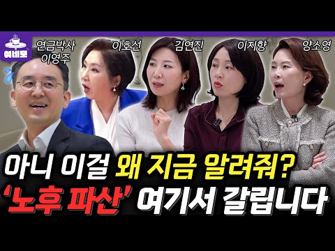 은퇴 후 의료비, 간병비 부담된다면? '이것'부터 확인하세요! 직원도 잘 모르는 역대급 제도 ✔️