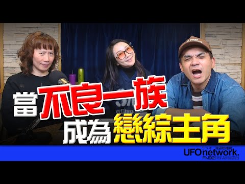 UFO Network's "Tao Color News," hosted by Tao Ching-ying, December 19, 2025. When the Delinquents...