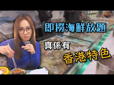 特色係壓力大 食得快 埋單仲快 附中文字幕 Ep265