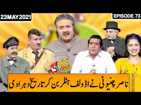 Khabardar With Aftab Iqbal 23 May 2021 | Episode 73 | Express News | IC1I