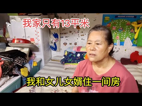 【一】上海阿姨和女儿女婿住一个房间，活的太累了