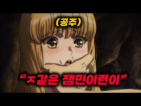 꿈은 PX병인데 재능이 "4성장군급"이면 생기는일 ㅎㄷㄷ [애니리뷰/애니추천]