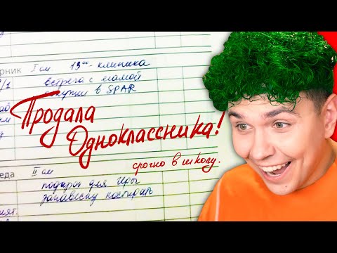 Я в ШОКЕ 😂 СМЕШНЫЕ ЗАМЕЧАНИЯ в ШКОЛЕ 😂 ВЕСЕЛЫЕ ИСТОРИИ со ШКОЛЫ моих ПОДПИСЧИКОВ