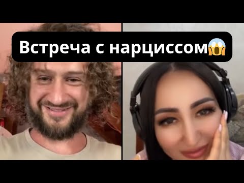 Наглядный пример общения с нарциссом! #нарцисс #нарциссизм #психология #интервью #хельги #женщина 